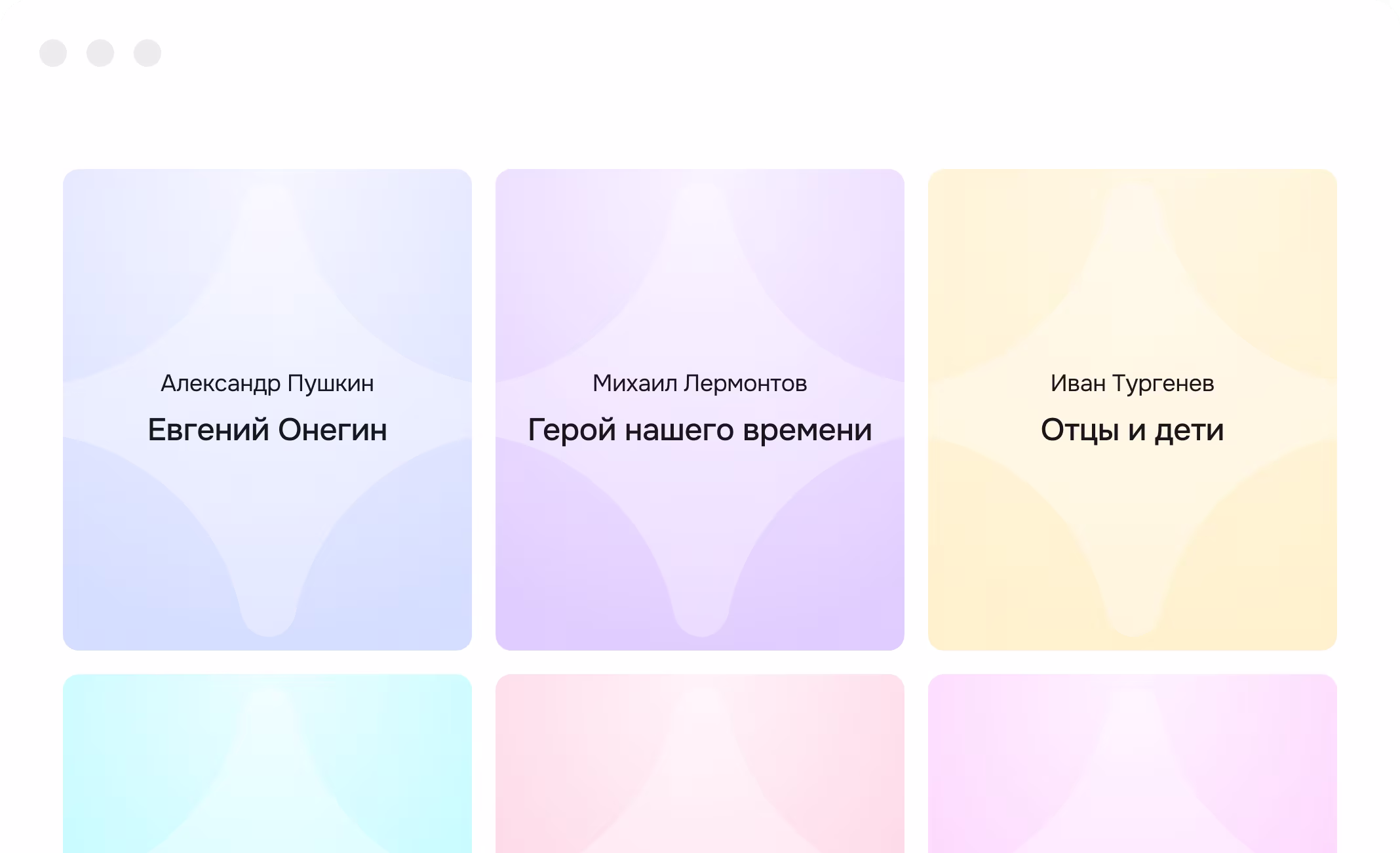 Библиотека классических книг в приложении Интуиция