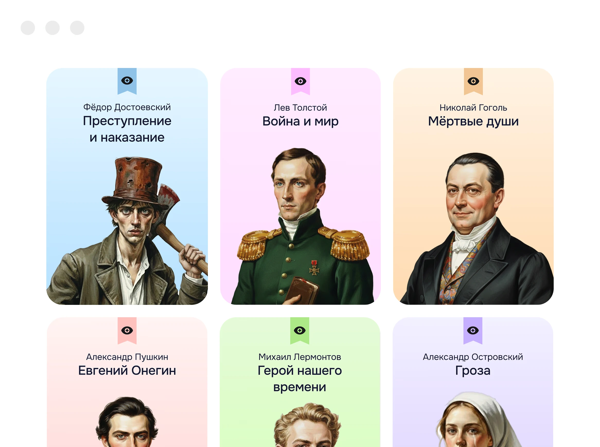 Скриншот Интуиции: библиотека классических книг с комментариями