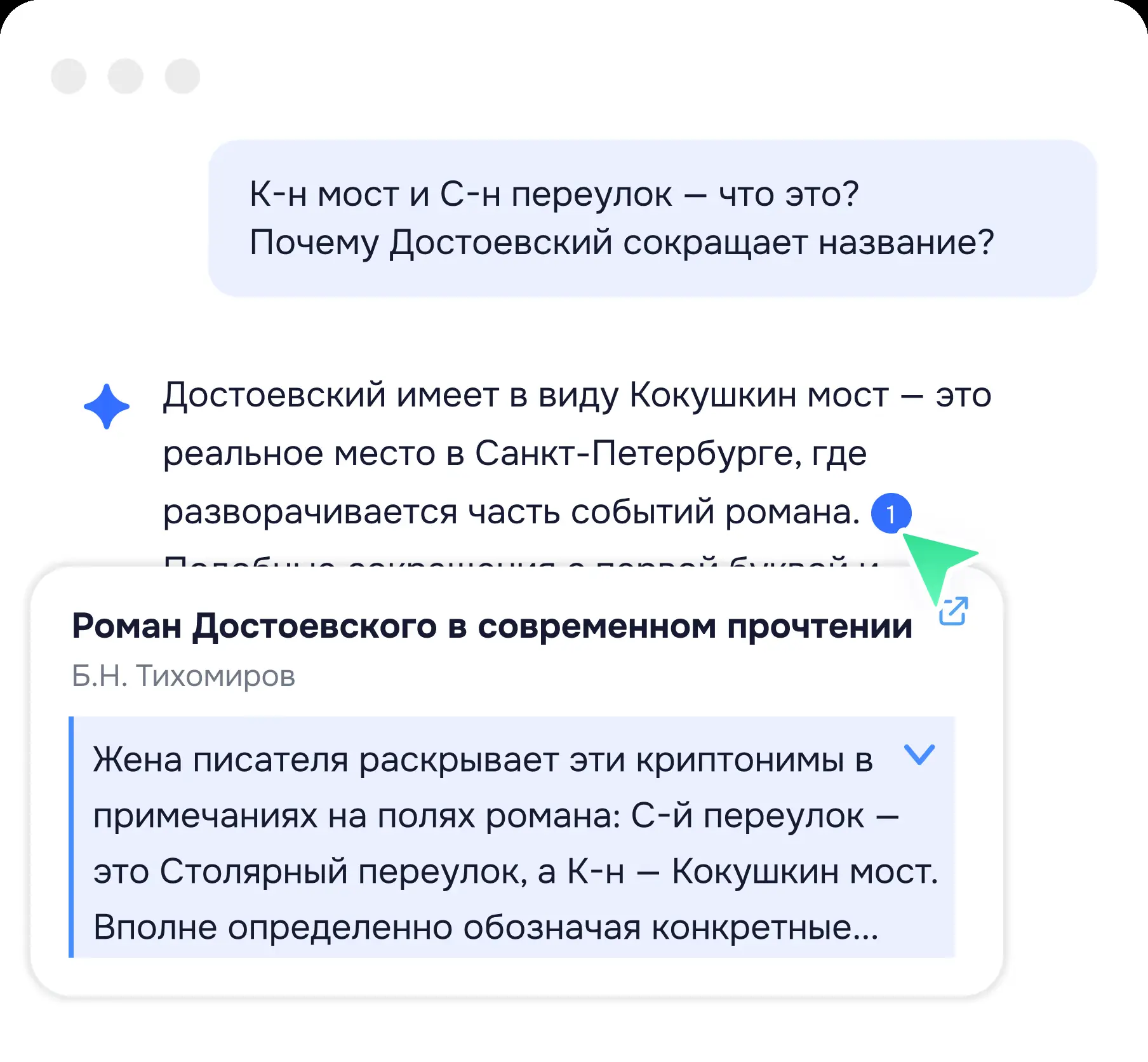 Скриншот Интуиции: комментарии и объяснения сложных мест прямо в тексте книги